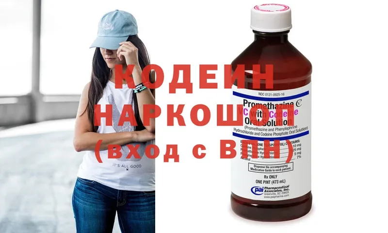 купить наркоту  Задонск  Кодеиновый сироп Lean напиток Lean (лин) 