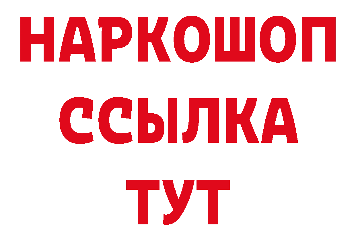 Где можно купить наркотики?  официальный сайт Задонск