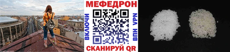 Меф мяу мяу мука Задонск
